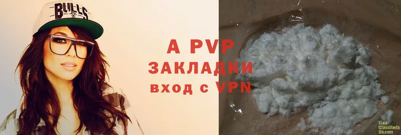 Альфа ПВП VHQ Агрыз