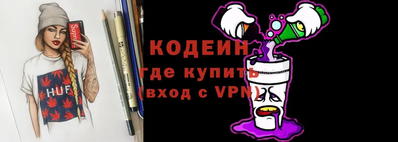 Кодеиновый сироп Lean Purple Drank  Агрыз 