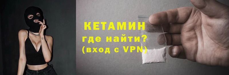 КЕТАМИН ketamine  где купить наркоту  Агрыз 