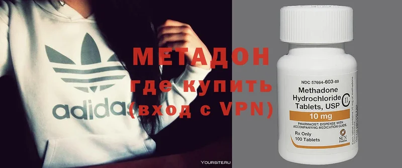 МЕТАДОН VHQ  Агрыз 